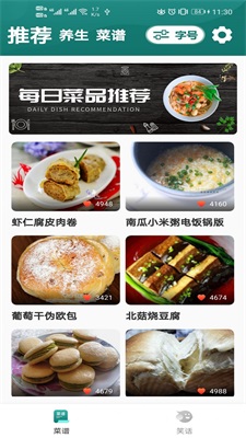 灵动慧眼大字版免费版下载安装  v1.0.16图3