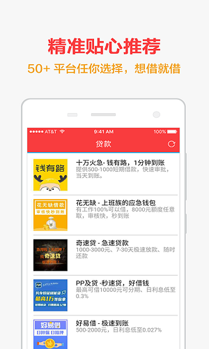 手机快贷安卓版下载安装官网app