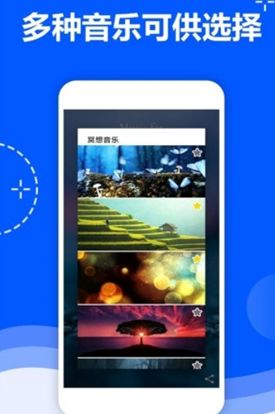 翎逸冥想音乐  v2.100图2