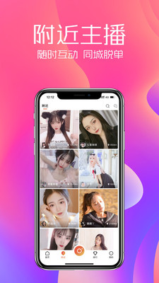 六颜直播最新版下载安装免费观看视频  v2.2.2图1
