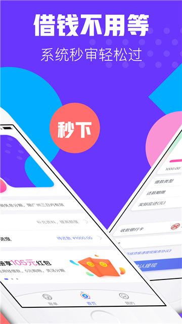 河马钱贷app下载官网安装  v1.0.8图1