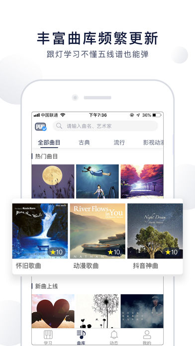 泡泡钢琴下载蓝牙app  v5.4.8图1