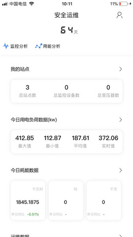 e能app官网  v1.5.2图1