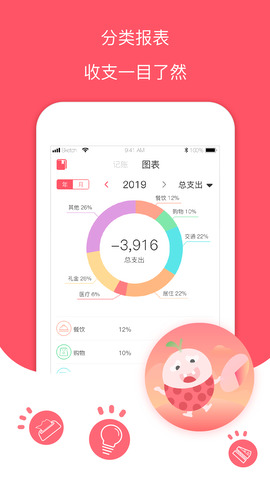 每日记账本app最新版下载苹果版安装  v1.0图1