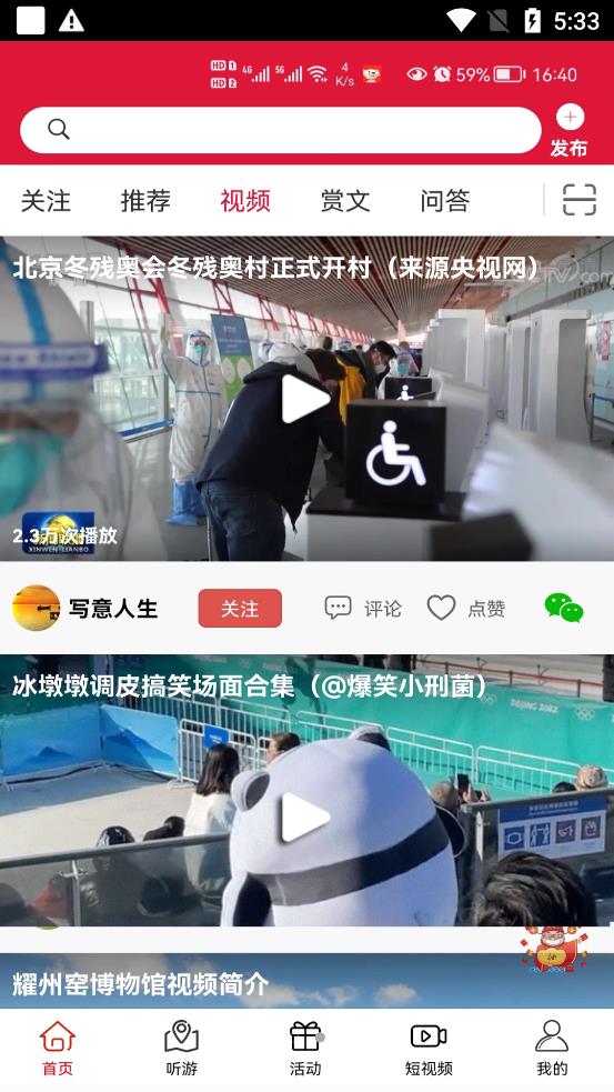 云赏文化2024  v2.1.4图2