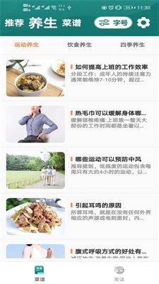 灵动慧眼大字版免费版下载安装