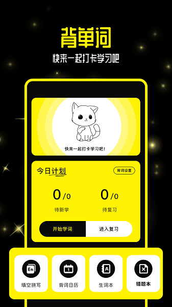 零克查词app下载官网最新版本安装苹果手机