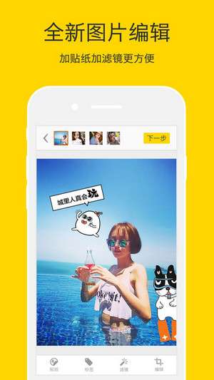 nice好赞免费版  v5.5.3图3