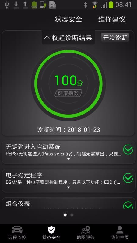 奇瑞智云互联app下载苹果手机版