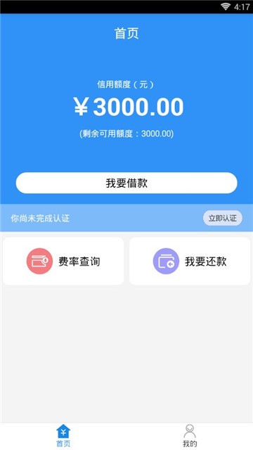 钱途无量的意思解释  v1.0图2
