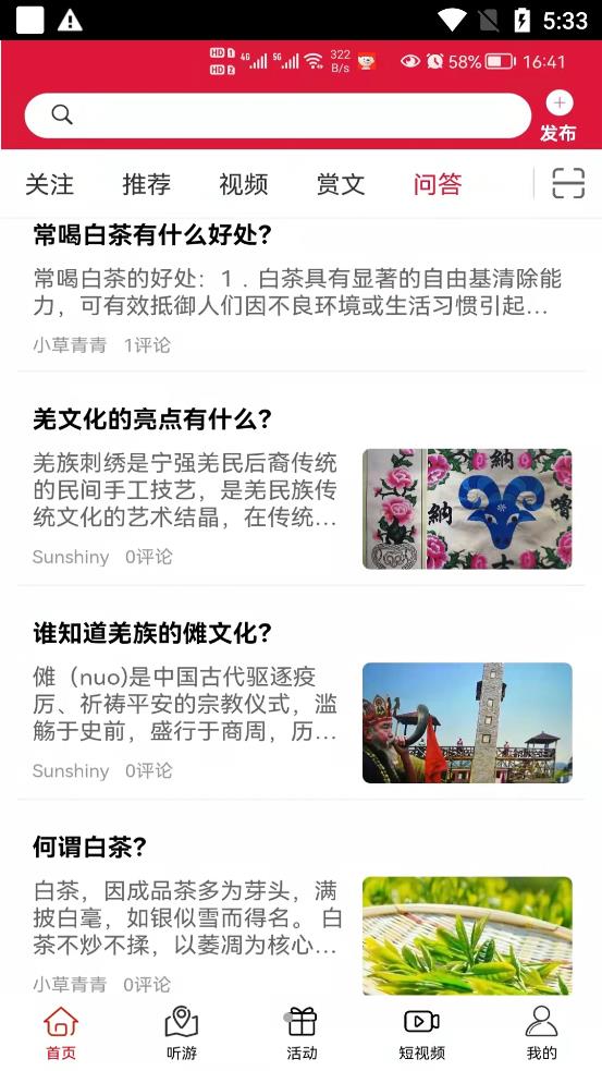 云赏文化2024  v2.1.4图3