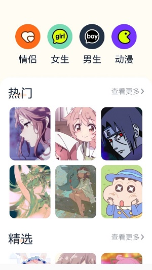 神图定制壁纸手机版下载安装免费软件  v1.1图2