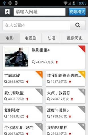 热门影视免费版下载安卓苹果  v4.3.1图1