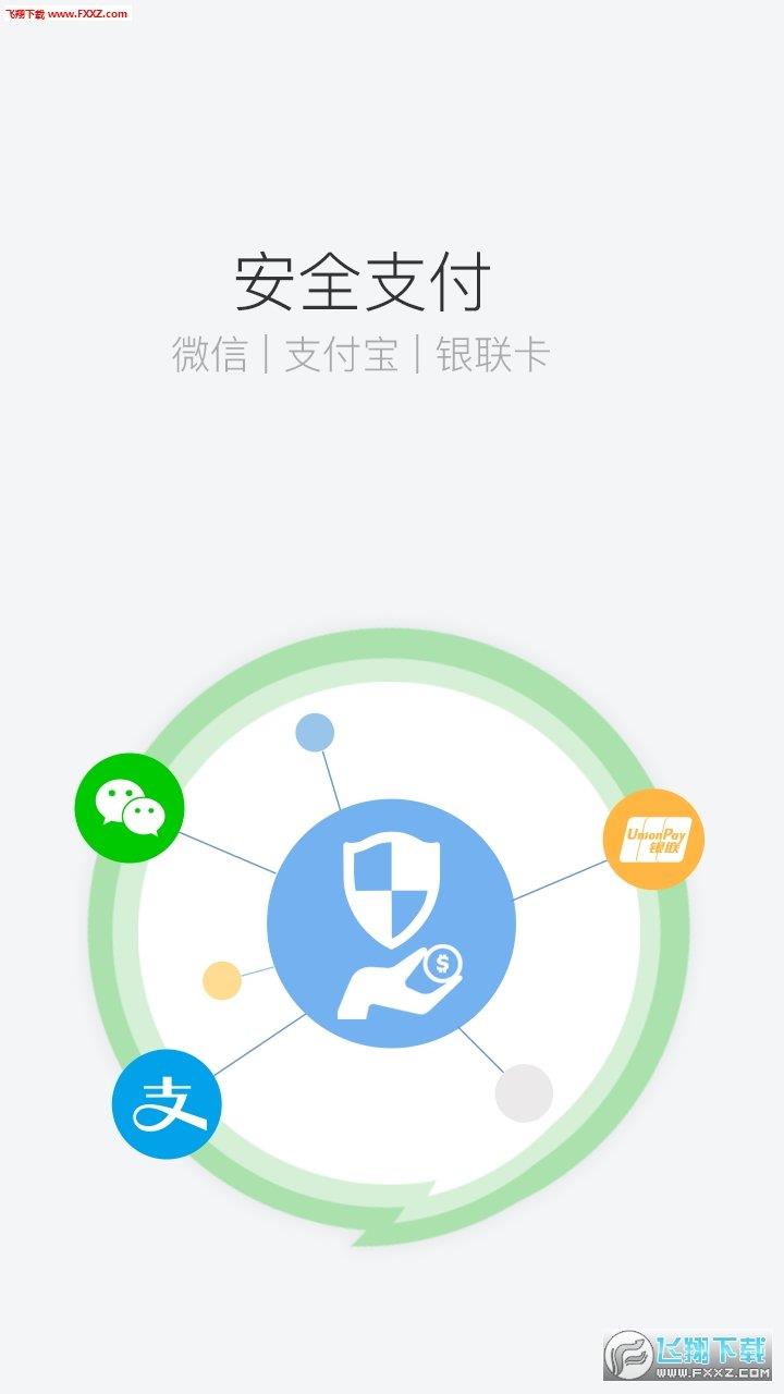 司机宝企业版  v3.3.2图1