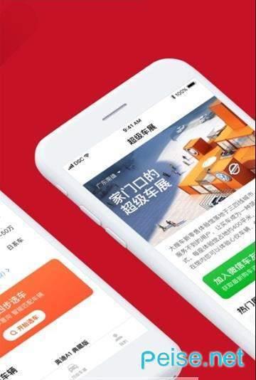 超级车展