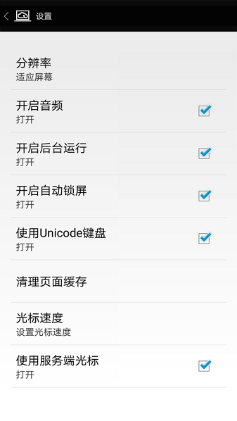 天翼云桌面