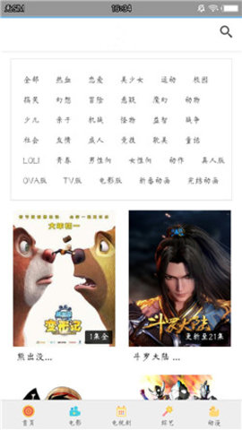 无敌神马影视动漫