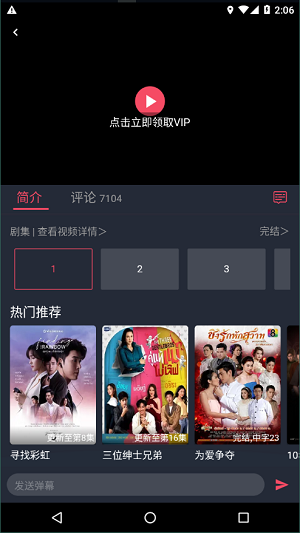 泰剧兔最新版本下载1.5.5.2  v1.5.3图1