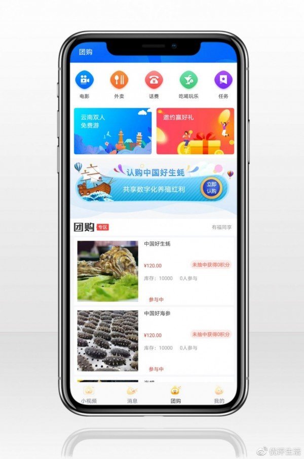 优评海洋