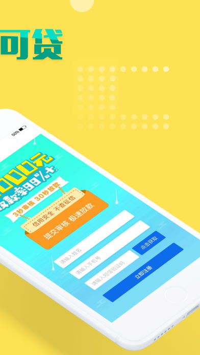 轻松贷款  v1.0图2
