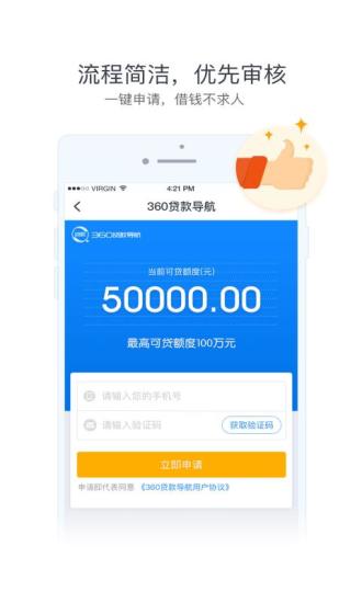 孔明贷