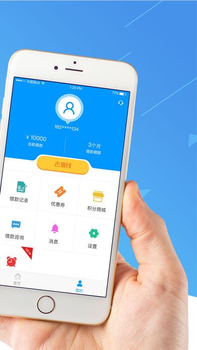 钱易分期