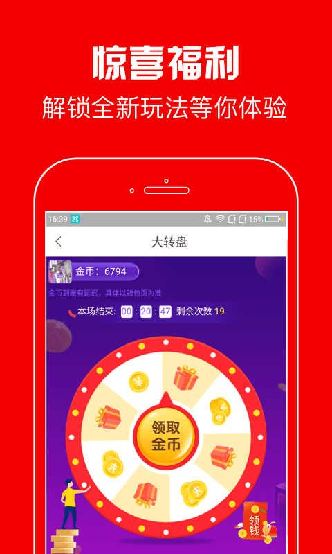 春晖资讯免费版