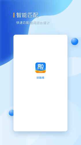 好融易安卓版