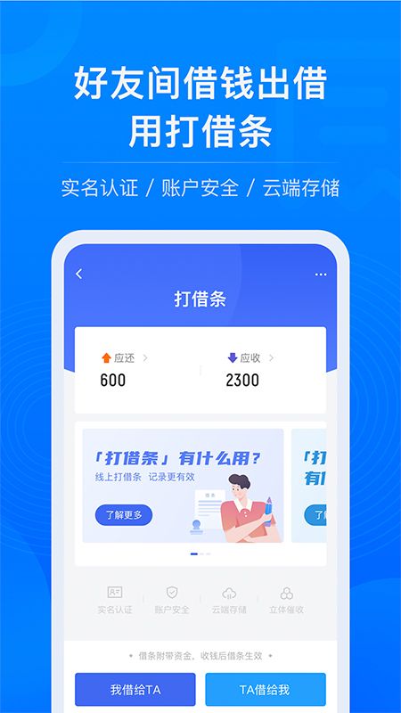 校园易贷  v1.0图3
