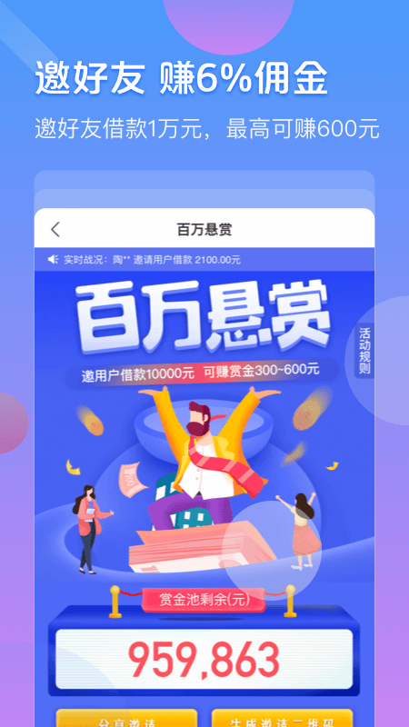 来这分期  v5.4.1图2