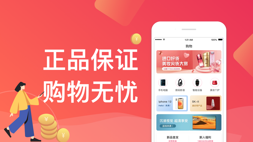 人品分期app下载官网安装苹果版  v2.0图2