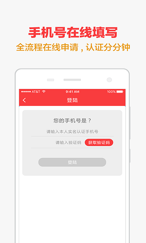 手机快贷免费版下载官网  v1.0.1图2