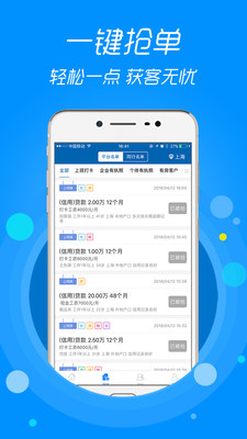 信贷助手手机版下载安装官网