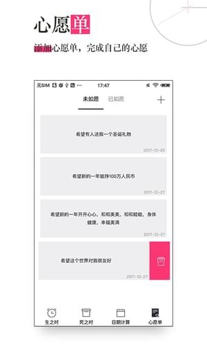 死之钟生命倒计时  v3.9图1