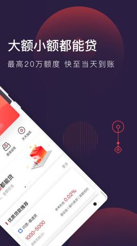 急钱贷app下载苹果手机版官网  v1.0图3