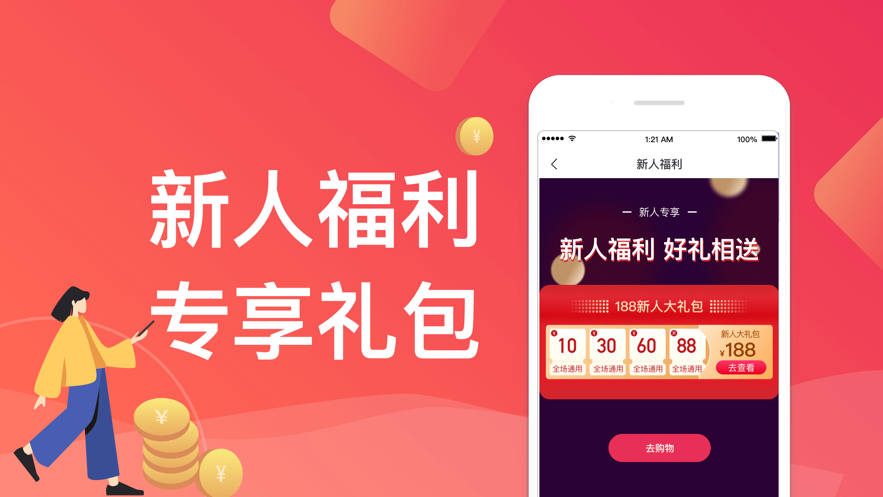 人品分期app下载官网安装苹果版  v2.0图1