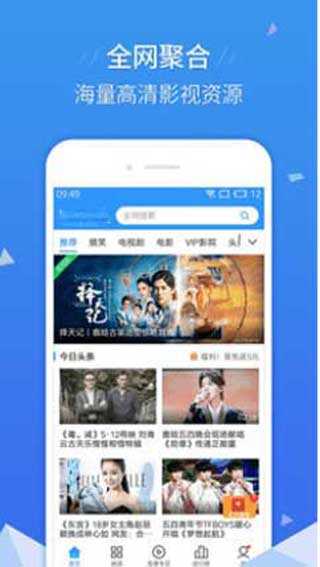 鸭脖影视罗志祥代言  v2.1.3图1