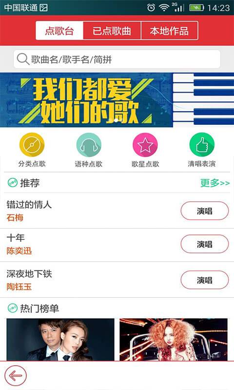 酷我k歌官网免费下载  v3.0.0.7图1