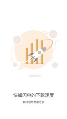 小公爷贷款  v1.0图2