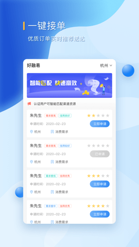 好融易安卓版  v1.0.0图1