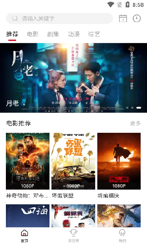 libvio追剧app免登录