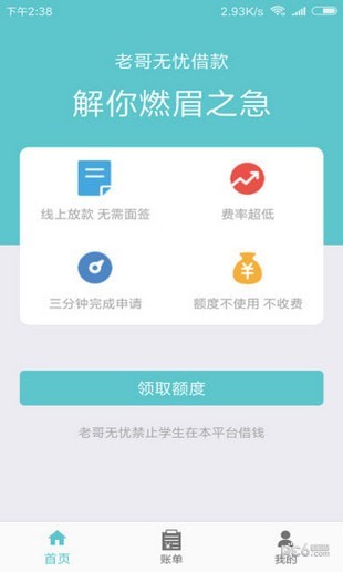 老哥无忧免费版官网下载安卓苹果版本