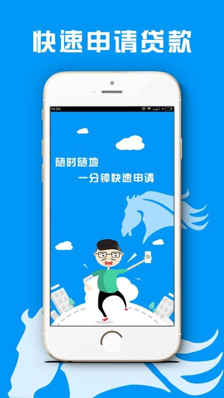 猎马借款最新版