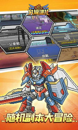 精灵究极进化  v1.0.3图1