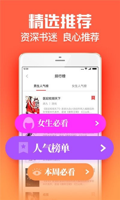 魔力红扎堆小说2024免费阅读