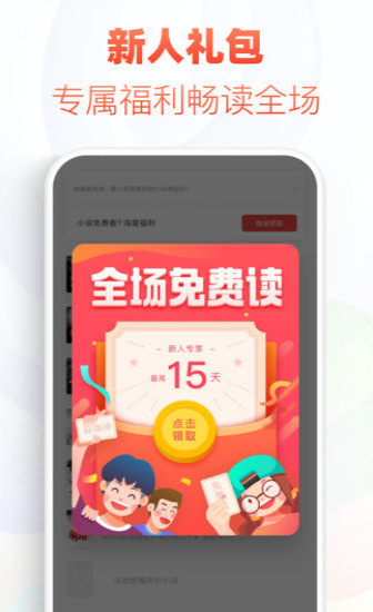 香芒小说手机版免费阅读