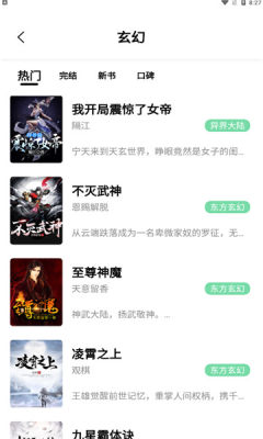 一知阅读官网