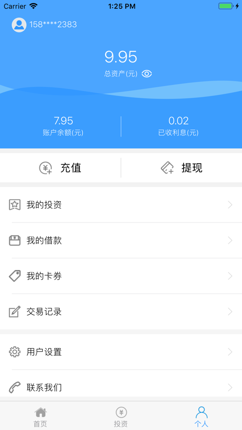 禹顺贷app