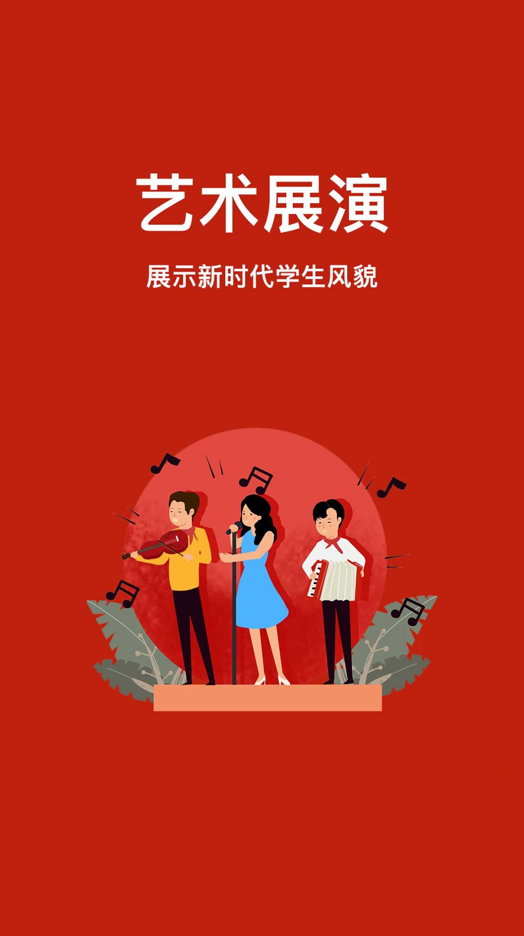 艺播萝美育版  v1.0.0图2