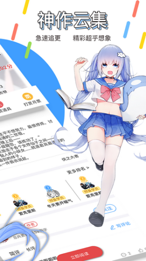 鲸云轻小说下载  v7.90图1